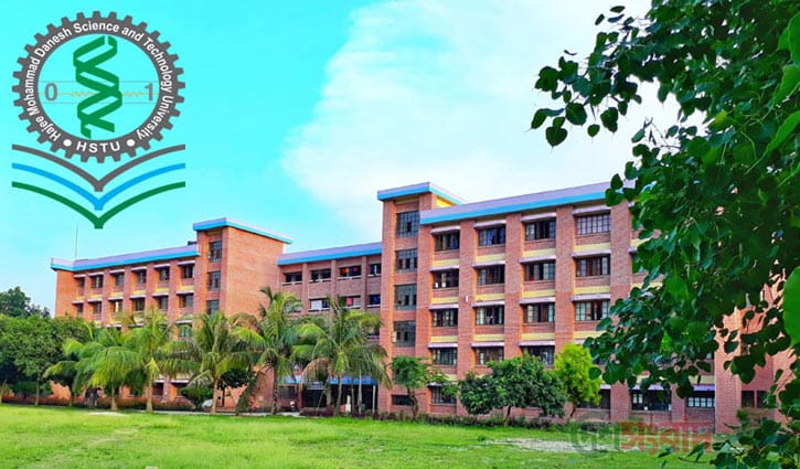 হাবিপ্রবি ভর্তি পরীক্ষায় জালিয়াতি, আটক ১ হাবিপ্রবি ভর্তি পরীক্ষায় জালিয়াতি, আটক ১