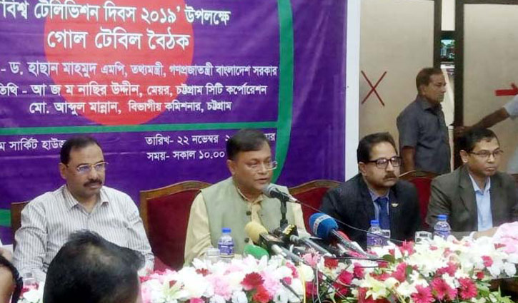 ‘ডিসেম্বরে বিটিভি চট্টগ্রাম কেন্দ্র ১২ ঘণ্টা সম্প্রচারে যাবে’ ‘ডিসেম্বরে বিটিভি চট্টগ্রাম কেন্দ্র ১২ ঘণ্টা সম্প্রচারে যাবে’