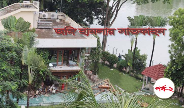হামলার নেপথ্যে কারা? হামলার নেপথ্যে কারা?