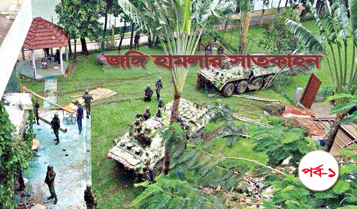 টার্গেট কেন হলি আর্টিজান? টার্গেট কেন হলি আর্টিজান?