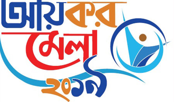 দ্বিতীয় দিনে আদায় ৪৭৯ কোটি টাকা দ্বিতীয় দিনে আদায় ৪৭৯ কোটি টাকা