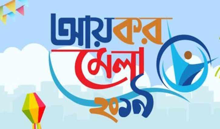 সিলেটে ২১ কোটি টাকার কর আদায়