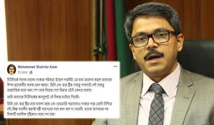 Steps to be taken if Khoka applies: Shahriar