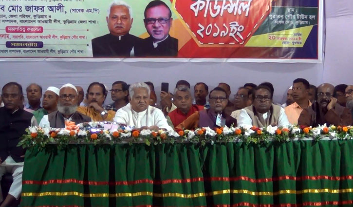 কুড়িগ্রাম পৌর আওয়ামী লীগের সম্মেলন কুড়িগ্রাম পৌর আওয়ামী লীগের সম্মেলন