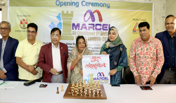 মার্সেল এয়ার কন্ডিশনার প্রথম বিভাগ দাবা লিগ শুরু মার্সেল এয়ার কন্ডিশনার প্রথম বিভাগ দাবা লিগ শুরু