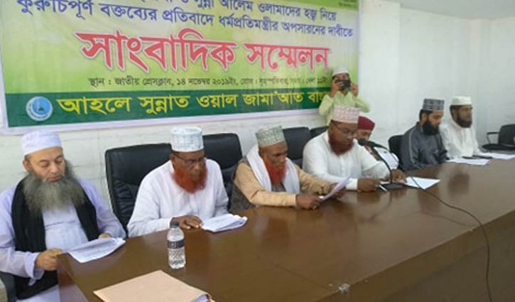 ধর্ম প্রতিমন্ত্রীর অপসারণের দাবিতে বিক্ষোভ কর্মসূচি ধর্ম প্রতিমন্ত্রীর অপসারণের দাবিতে বিক্ষোভ কর্মসূচি