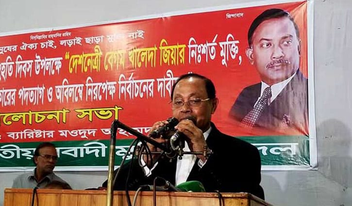 আওয়ামী লীগের স্বাধীনতার চেতনা মানে ভোট চুরি: মওদুদ আওয়ামী লীগের স্বাধীনতার চেতনা মানে ভোট চুরি: মওদুদ