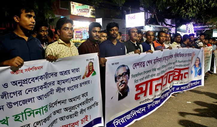 সভাপতির বিরুদ্ধে সাধারণ সম্পাদকের মানববন্ধন সভাপতির বিরুদ্ধে সাধারণ সম্পাদকের মানববন্ধন