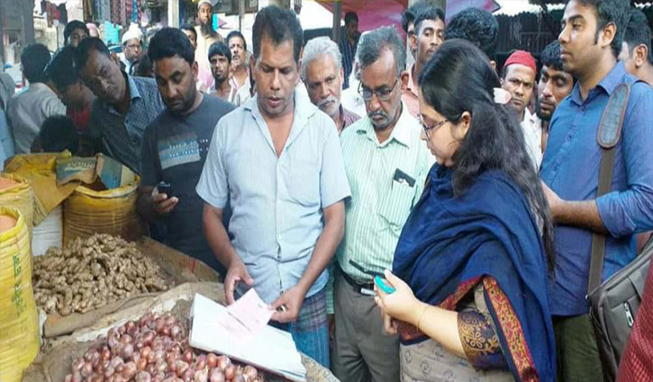 ভ্রাম্যমাণ আদালত দেখে পেঁয়াজের দাম এক লাফে ৭০ টাকা কম ভ্রাম্যমাণ আদালত দেখে পেঁয়াজের দাম এক লাফে ৭০ টাকা কম