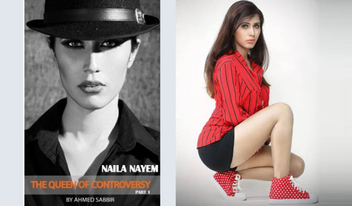 মলাটবদ্ধ হচ্ছে খোলামেলা নায়লা নাঈমের জীবন