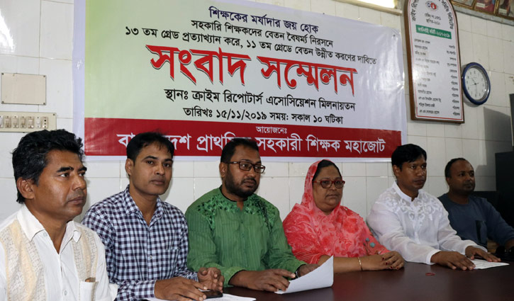 ১৩তম গ্রেড প্রত্যাখ্যান শিক্ষকদের, দাবি আদায়ে আল্টিমেটাম ১৩তম গ্রেড প্রত্যাখ্যান শিক্ষকদের, দাবি আদায়ে আল্টিমেটাম