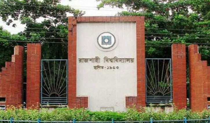 রাবির ‘এ’ ইউনিটের ফল প্রকাশ রাবির ‘এ’ ইউনিটের ফল প্রকাশ