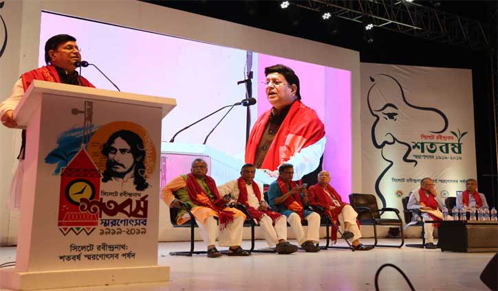 সিলেটে রবীন্দ্রনাথ স্মরণ উৎসবের পর্দা নামলো সিলেটে রবীন্দ্রনাথ স্মরণ উৎসবের পর্দা নামলো