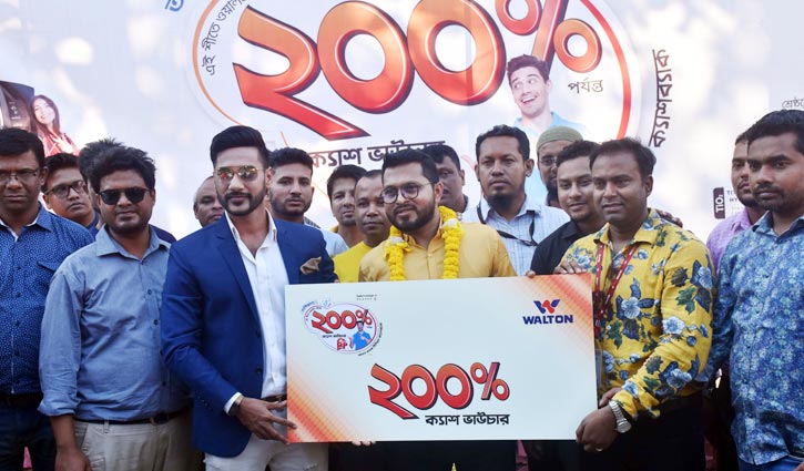 ওয়ালটন ফ্রিজ কিনে ২০০ শতাংশ ক্যাশব্যাক পেলেন ৩ ক্রেতা ওয়ালটন ফ্রিজ কিনে ২০০ শতাংশ ক্যাশব্যাক পেলেন ৩ ক্রেতা