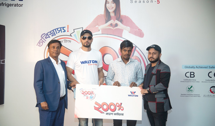 ওয়ালটন ফ্রিজ ক্রেতার হাতে ২০০% ক্যাশ ভাউচার তুলে দিলেন মাশরাফি ওয়ালটন ফ্রিজ ক্রেতার হাতে ২০০% ক্যাশ ভাউচার তুলে দিলেন মাশরাফি