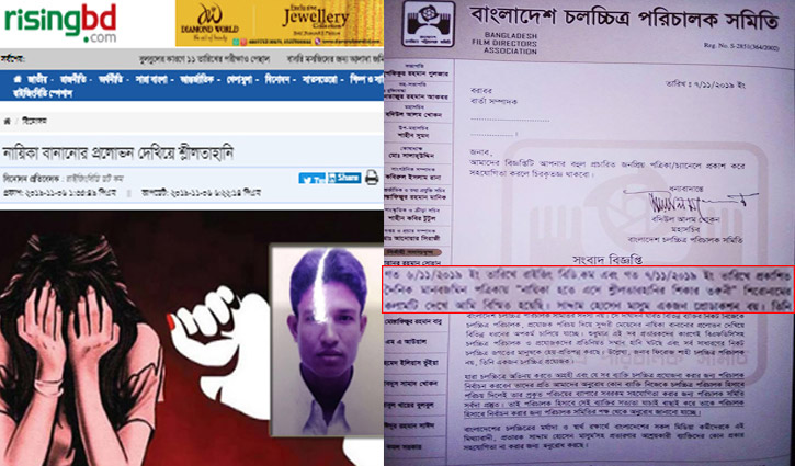 রাইজিংবিডিতে প্রকাশিত সংবাদে পরিচালক সমিতির পদক্ষেপ রাইজিংবিডিতে প্রকাশিত সংবাদে পরিচালক সমিতির পদক্ষেপ