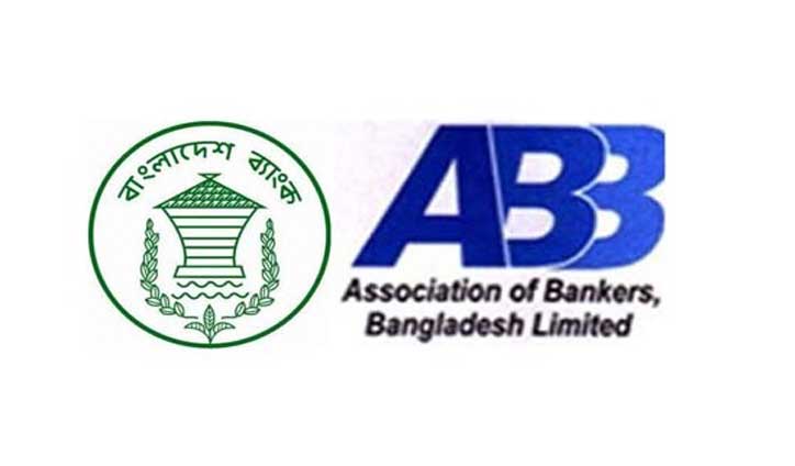 কু-ঋণ অবলোপন করার সুপারিশ কু-ঋণ অবলোপন করার সুপারিশ