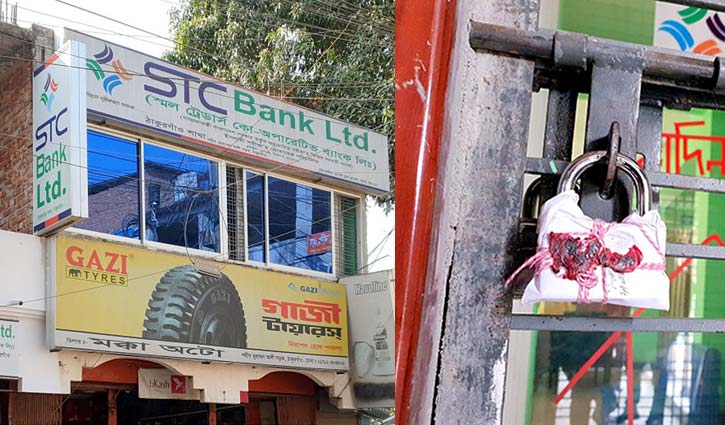 STC bank sealed off in Thakurgaon