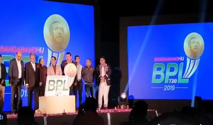 বিপিএলের লোগো উন্মোচন বিপিএলের লোগো উন্মোচন