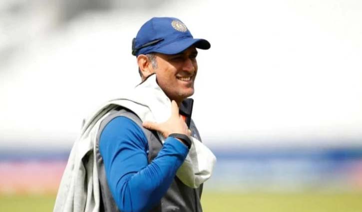 বাংলাদেশ-ভারত ম্যাচে নতুন ভূমিকায় আসতে যাচ্ছেন ধোনি বাংলাদেশ-ভারত ম্যাচে নতুন ভূমিকায় আসতে যাচ্ছেন ধোনি