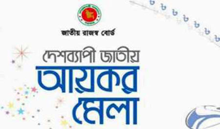 Income tax fair begins Nov 14