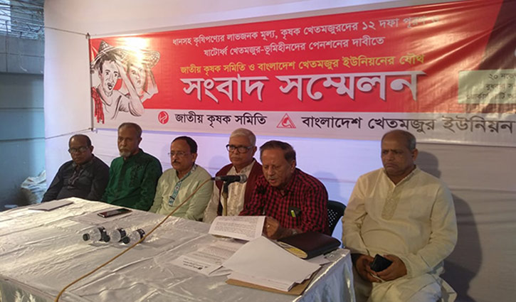 ধান ক্রয় লক্ষ্যমাত্রা ২০ লাখ মেট্রিক টন উন্নীতের দাবি ধান ক্রয় লক্ষ্যমাত্রা ২০ লাখ মেট্রিক টন উন্নীতের দাবি
