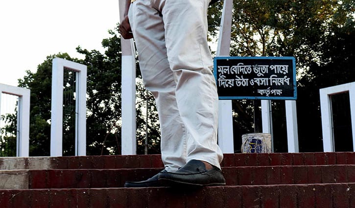 জুতা পায়ে বেদিতে উঠা নিষেধ জুতা পায়ে বেদিতে উঠা নিষেধ
