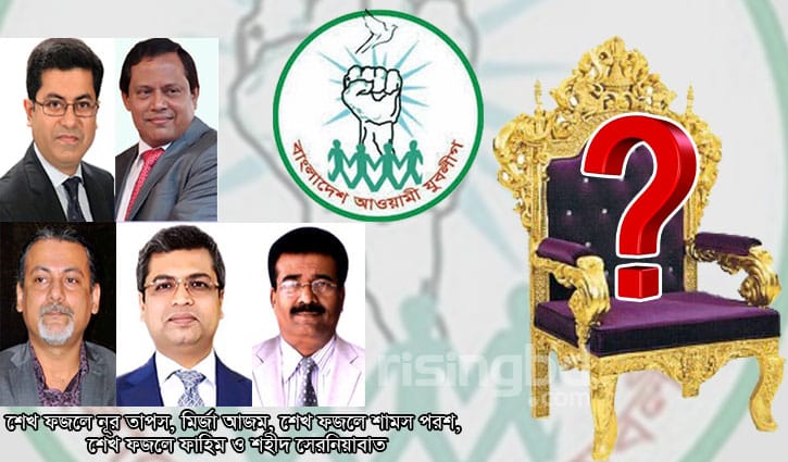 যুবলীগের ভাবমূর্তি ফেরানোর দায়িত্ব পাচ্ছেন কারা? যুবলীগের ভাবমূর্তি ফেরানোর দায়িত্ব পাচ্ছেন কারা?
