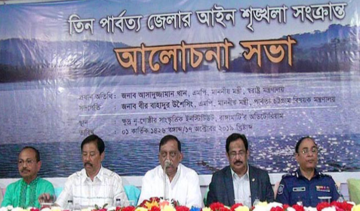 ‘পাহাড়ে অশান্তি সৃষ্টিকারীদের নির্মূল করা হবে’ ‘পাহাড়ে অশান্তি সৃষ্টিকারীদের নির্মূল করা হবে’