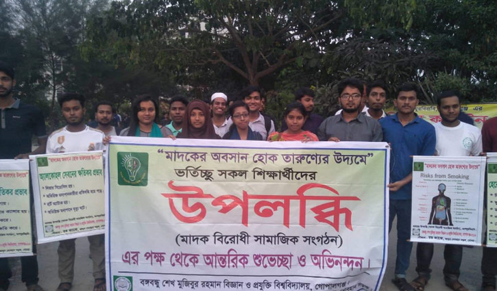 ভর্তিচ্ছুদের শুভেচ্ছা জানিয়ে র্যালি ভর্তিচ্ছুদের শুভেচ্ছা জানিয়ে র্যালি