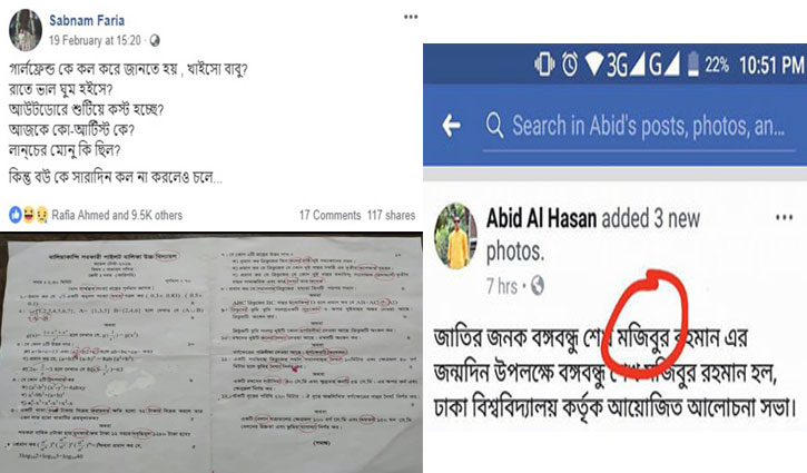 বাংলা বানানে কেন সতর্ক হওয়া জরুরি? 