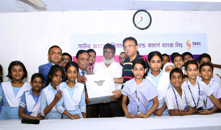 সাউথ বাংলা ব্যাংকের শিক্ষা উপকরণ বিতরণ সাউথ বাংলা ব্যাংকের শিক্ষা উপকরণ বিতরণ