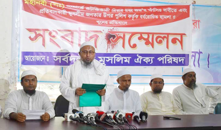 ভোলায় ঐক্য পরিষদের দাবি মেনে নিয়েছে প্রশাসন ভোলায় ঐক্য পরিষদের দাবি মেনে নিয়েছে প্রশাসন