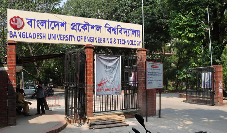 বুয়েটে গণস্বাক্ষর সংগ্রহ, আন্দোলন চলবে বুয়েটে গণস্বাক্ষর সংগ্রহ, আন্দোলন চলবে