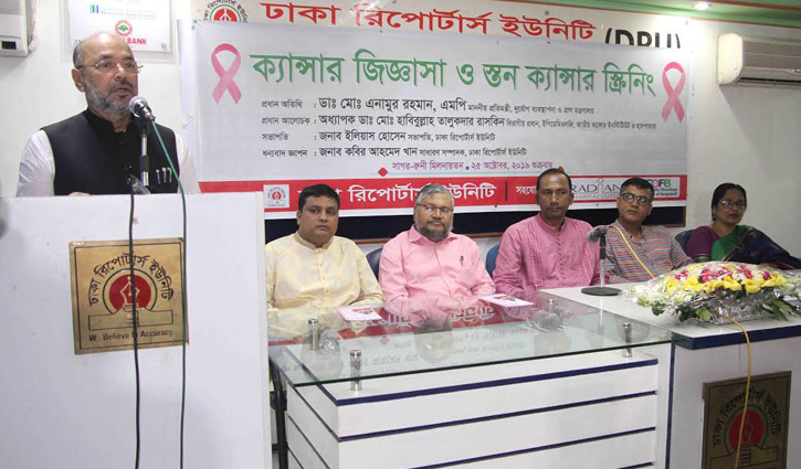 স্তন ক্যানসারে বছরে ৭ হাজার নারীর মৃত্যু স্তন ক্যানসারে বছরে ৭ হাজার নারীর মৃত্যু