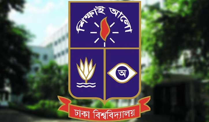 ঢাবিতে মাস্টার্স শেষের ১৫ দিনের মধ্যে হল ছাড়তে হবে ঢাবিতে মাস্টার্স শেষের ১৫ দিনের মধ্যে হল ছাড়তে হবে