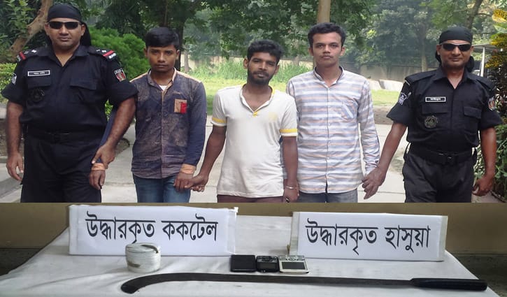 ককটেল, রামদাসহ ৩ নাশকতাকারী গ্রেপ্তার ককটেল, রামদাসহ ৩ নাশকতাকারী গ্রেপ্তার