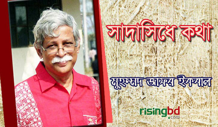 দানবের জন্ম || মুহম্মদ জাফর ইকবাল দানবের জন্ম || মুহম্মদ জাফর ইকবাল