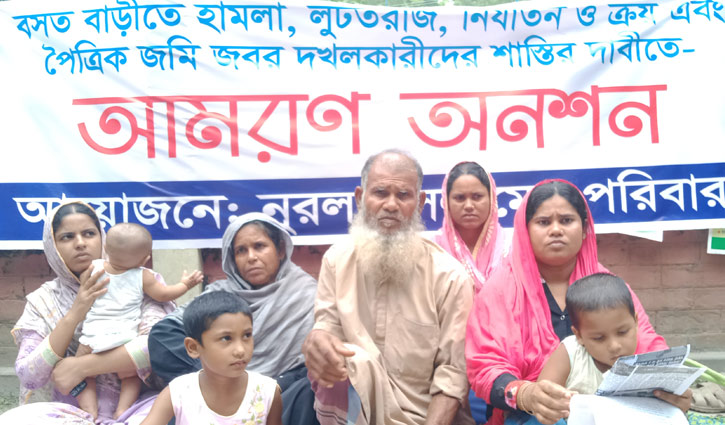 জেলা প্রশাসকের কার্যালয়ের সামনে আমরণ অনশন জেলা প্রশাসকের কার্যালয়ের সামনে আমরণ অনশন