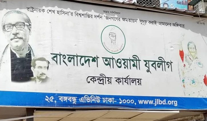 বয়স : যুবলীগের রাজনীতিতে নতুন মোড় বয়স : যুবলীগের রাজনীতিতে নতুন মোড়
