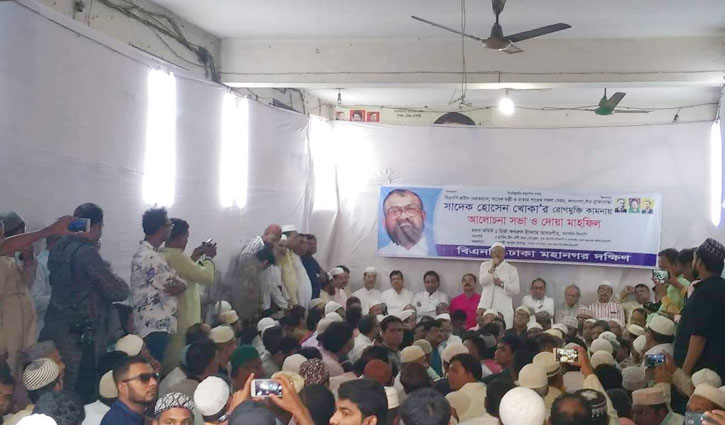 সাদেক হোসেন খোকার জন্য বিএনপির দোয়া মাহফিল সাদেক হোসেন খোকার জন্য বিএনপির দোয়া মাহফিল