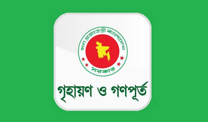 গণপূর্তের প্রকল্প কাজে স্বচ্ছতা ফেরাতে ১৪ নির্দেশনা গণপূর্তের প্রকল্প কাজে স্বচ্ছতা ফেরাতে ১৪ নির্দেশনা