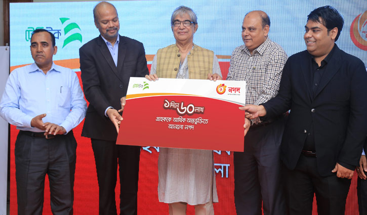 ১ দিনে ৬০ লাখ গ্রাহককে ফিন্যান্সিয়াল সেবায় আনল নগদ ১ দিনে ৬০ লাখ গ্রাহককে ফিন্যান্সিয়াল সেবায় আনল নগদ