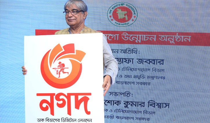 রকেটকে পেছনে ফেলল নগদ রকেটকে পেছনে ফেলল নগদ