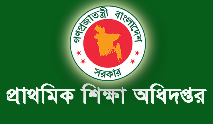 আন্দোলনকারী ২৫ প্রাথমিক শিক্ষককে শোকজ আন্দোলনকারী ২৫ প্রাথমিক শিক্ষককে শোকজ