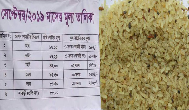 ৫৬ টাকার চাল ১৭ টাকায়! ৫৬ টাকার চাল ১৭ টাকায়!