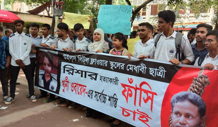 রায় শুনে কাঁদলেন রিশার মা রায় শুনে কাঁদলেন রিশার মা