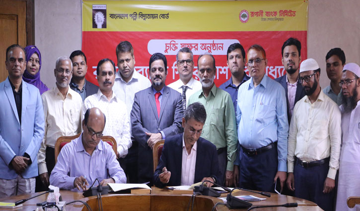 সহজ হলো পল্লী বিদ্যুতের বিল পরিশোধ সহজ হলো পল্লী বিদ্যুতের বিল পরিশোধ