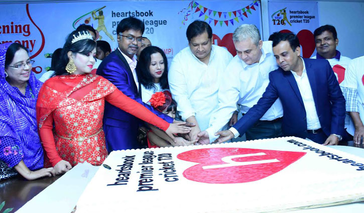 হার্টসবুকের পৃষ্ঠপোষকতায় হচ্ছে টি-২০ ক্রিকেট হার্টসবুকের পৃষ্ঠপোষকতায় হচ্ছে টি-২০ ক্রিকেট