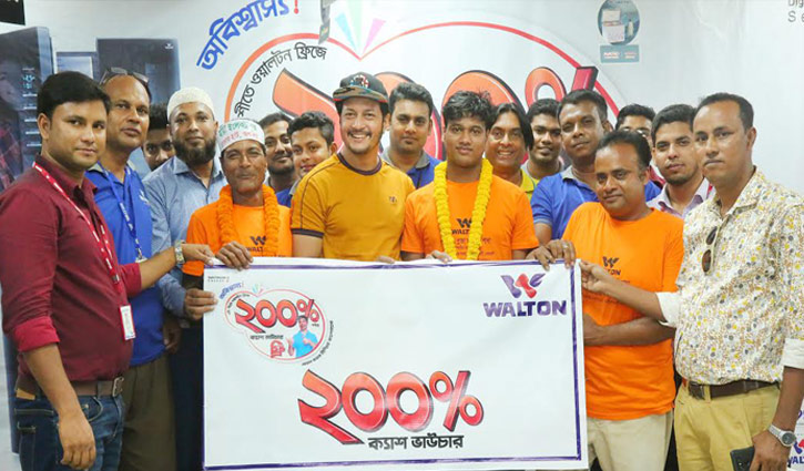 চিত্রনায়ক ইমনের কাছ থেকে ওয়ালটন ফ্রিজ কিনে পাওয়া ২০০% ক্যাশ ভাউচার নিচ্ছেন নোয়াখালীর নুরুল আমিন চিত্রনায়ক ইমনের কাছ থেকে ওয়ালটন ফ্রিজ কিনে পাওয়া ২০০% ক্যাশ ভাউচার নিচ্ছেন নোয়াখালীর নুরুল আমিন